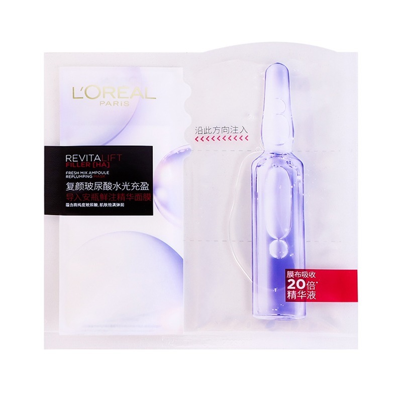 欧莱雅 安瓶 面膜