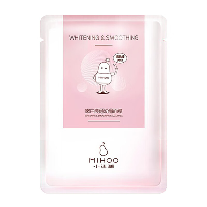 小迷糊 清洁提亮淡斑 面膜