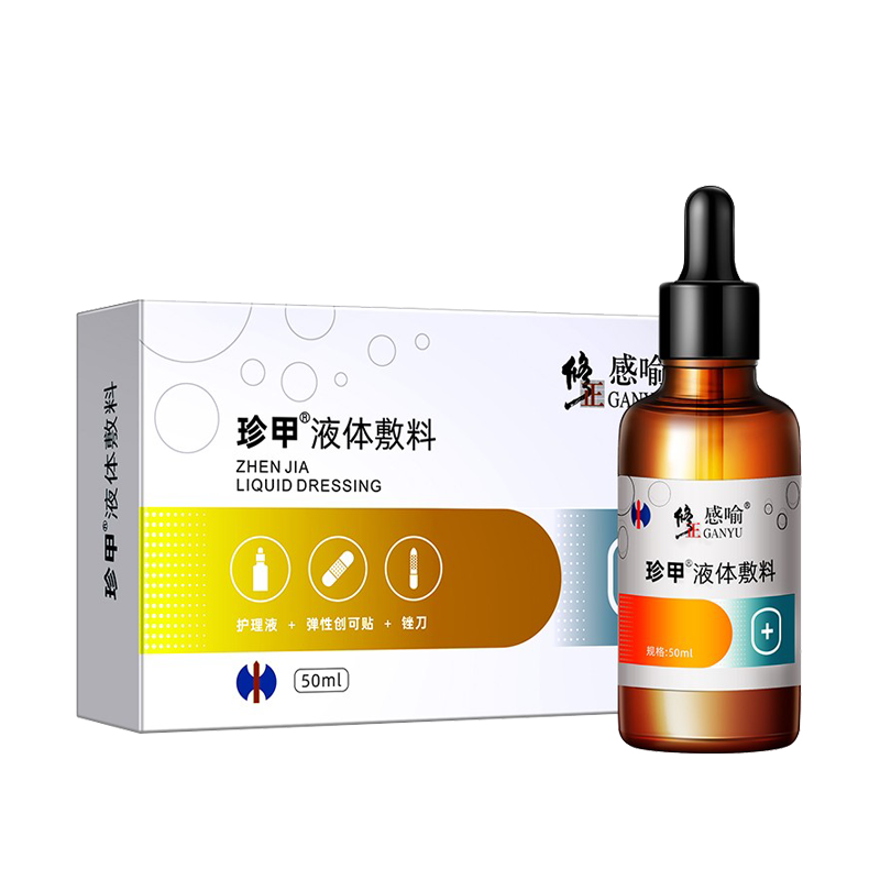 修正 药企配方灰指甲套装