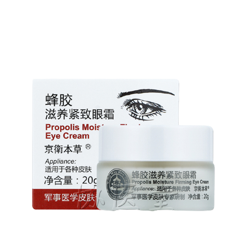 京卫 本草蜂胶滋养紧致眼霜