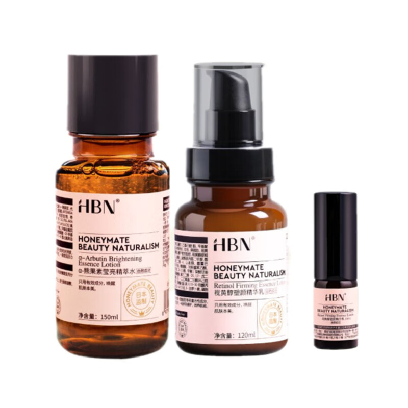 HBN 保湿提亮护肤套装