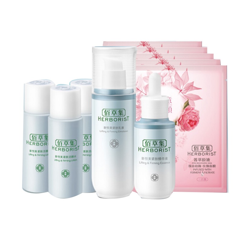 佰草集 塑颜紧肤 护肤套装
