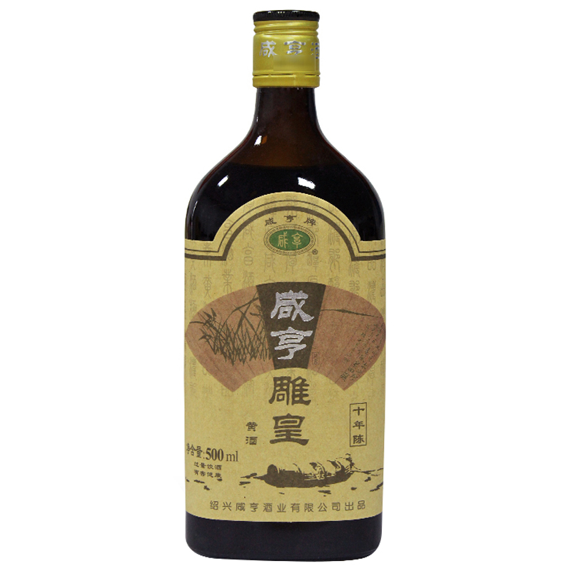 咸亨 酒香甘醇十年陈黄酒