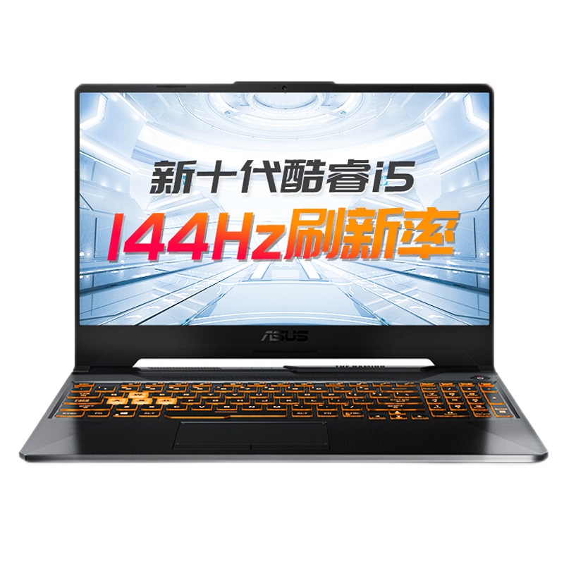 华硕 DC调光游戏本