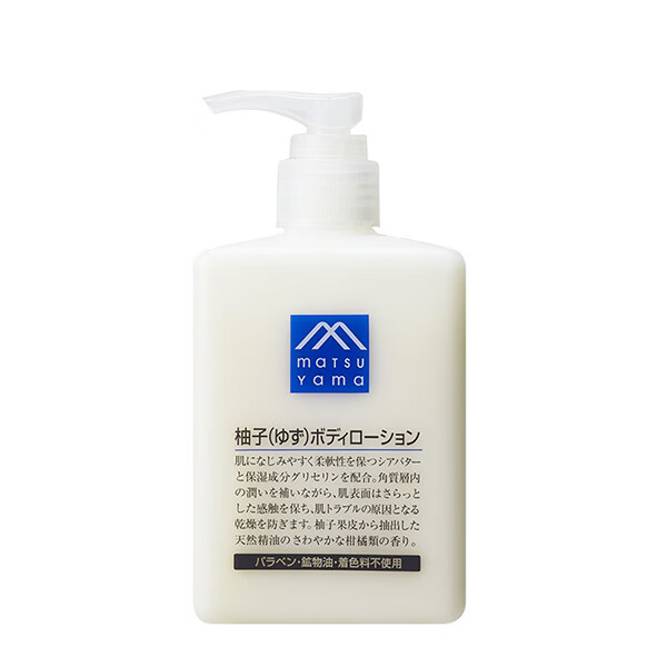 松山油脂 柚子味 身体乳