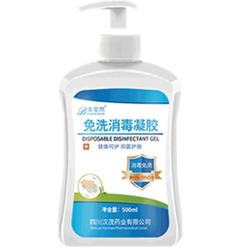 本安然 含乙醇免手洗洗手液