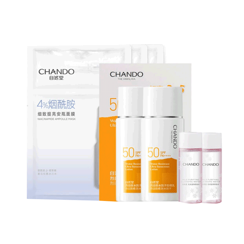 自然堂 抵御光老化防晒霜套装