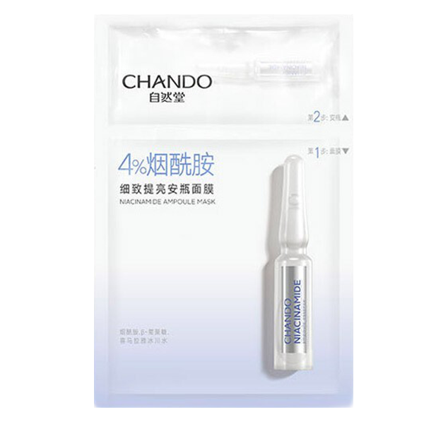 自然堂 紧致焕亮面膜