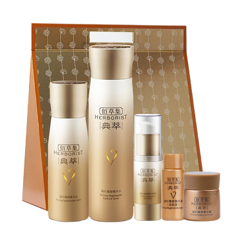 佰草集 补水养护 护肤套装
