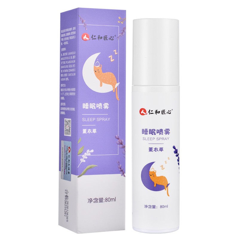 仁和匠心 安全配方精油