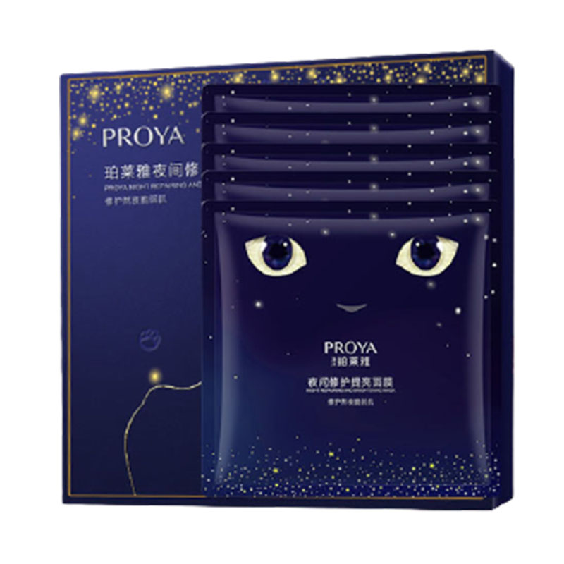 珀莱雅 夜间修护面膜