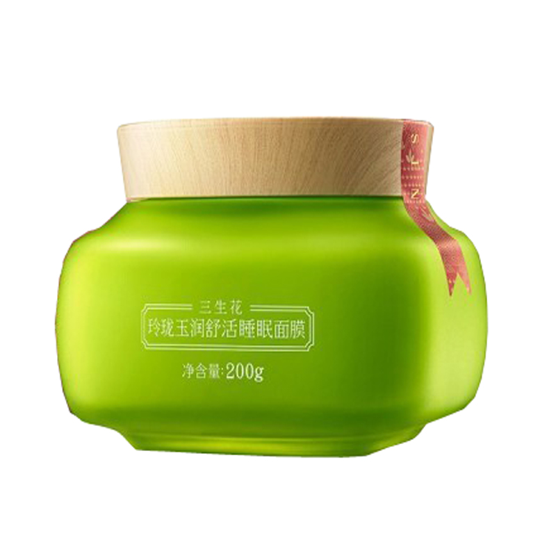 百雀羚 清爽不粘腻睡眠面膜
