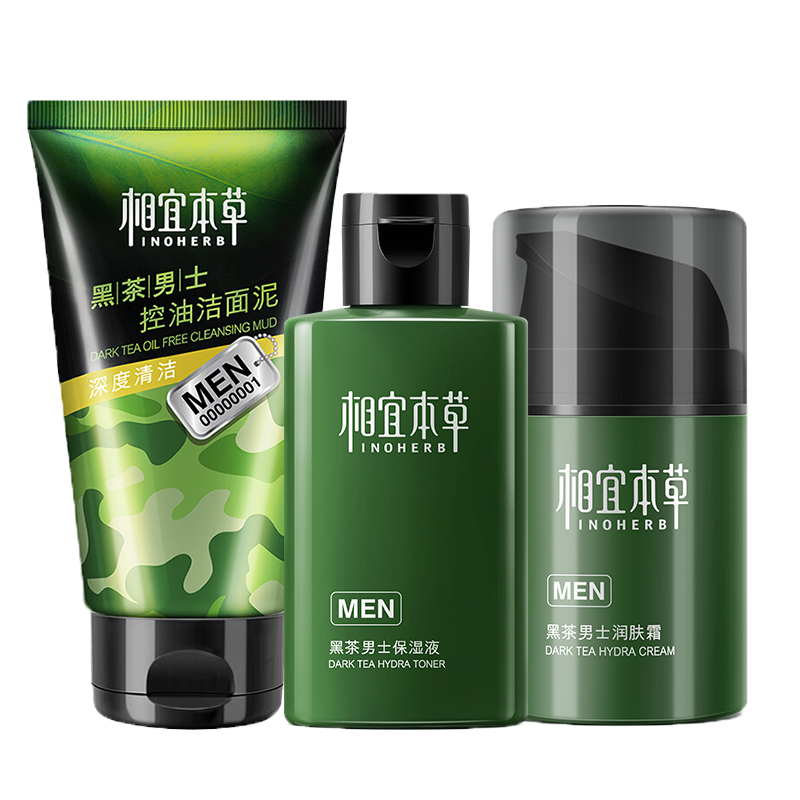 相宜本草 补水保湿 护肤套装