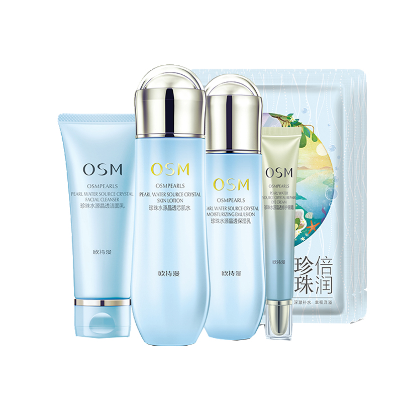 欧诗漫 珍珠水源补水保湿套装