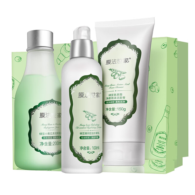 膜法世家 绿豆清肌控油套装