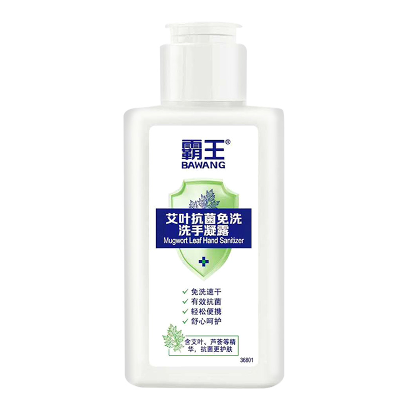 霸王 艾叶抗菌 洗手液