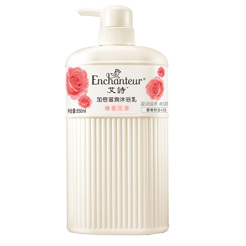 艾诗 葡萄籽油香水沐浴露