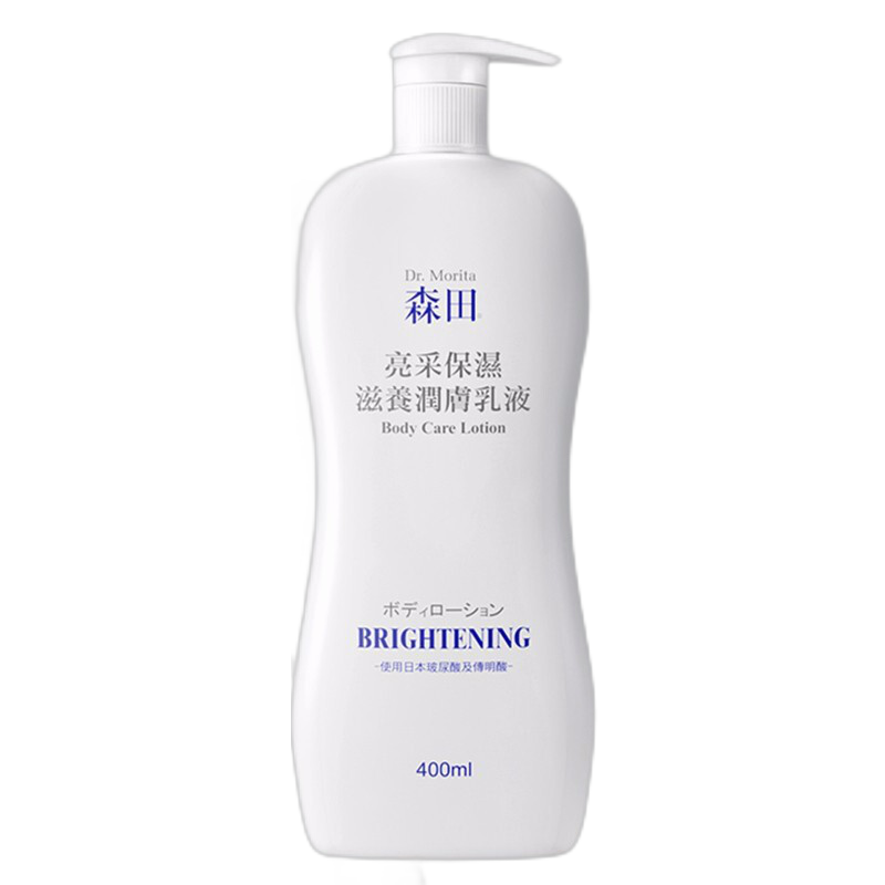 森田 全身可用身体乳