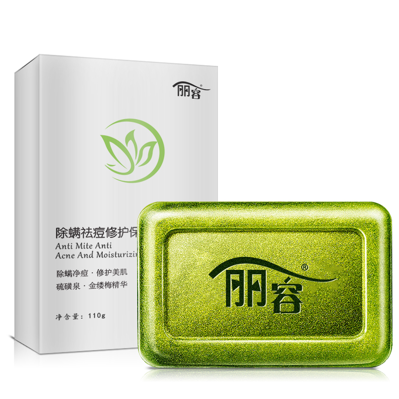 丽容 控油洁面 香皂