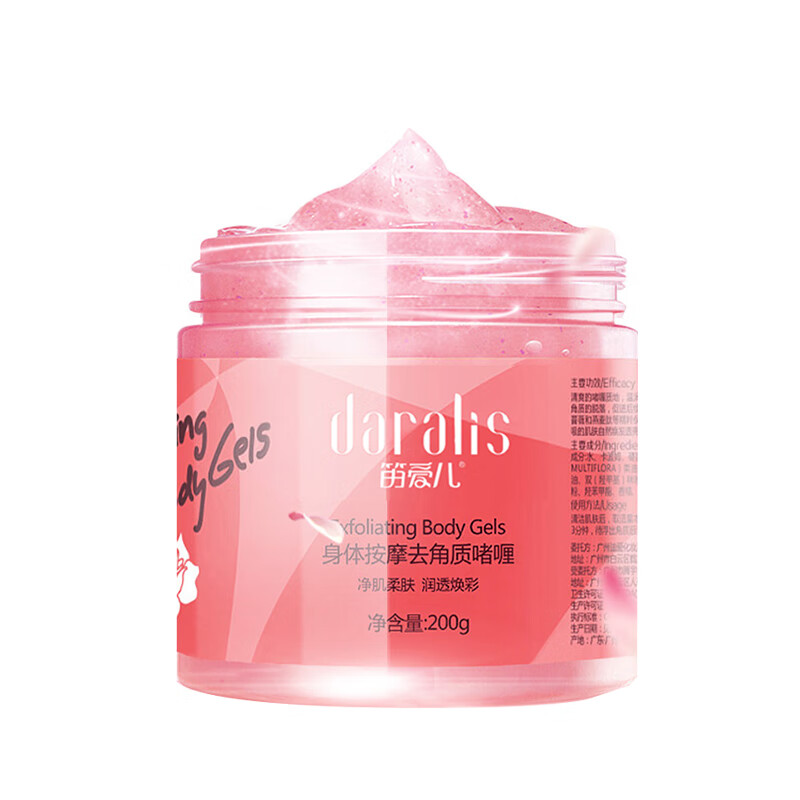 笛爱儿去角质身体磨砂膏