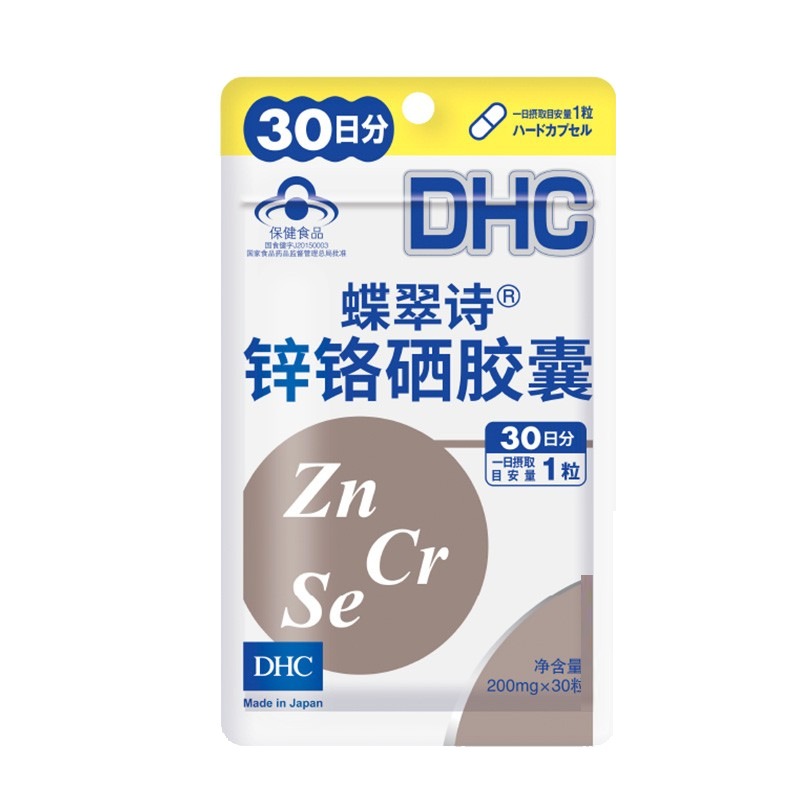 蝶翠诗锌铬硒维生素胶囊