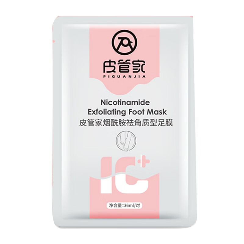 皮管家祛角质足膜