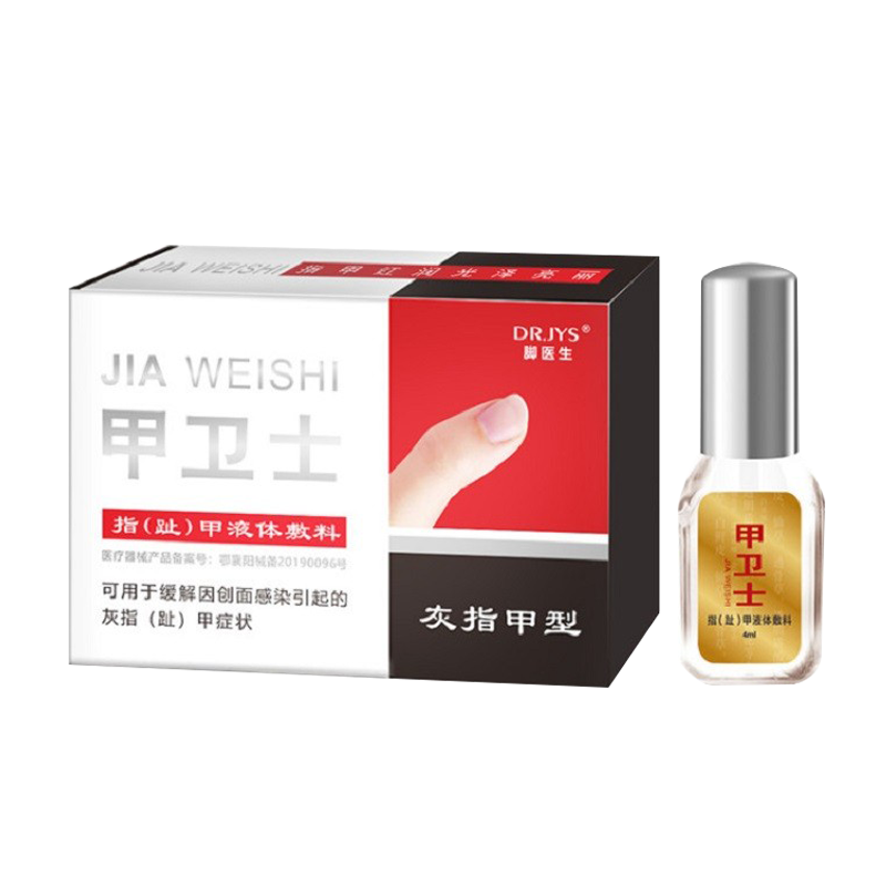 Dr.JYS 涂抹型灰指甲药水