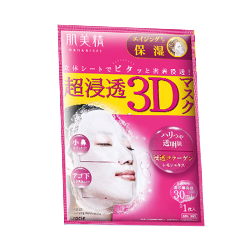 肌美精 澎湃水润能量面膜