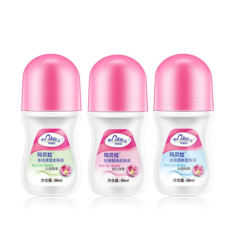 玛贝拉走珠止汗露