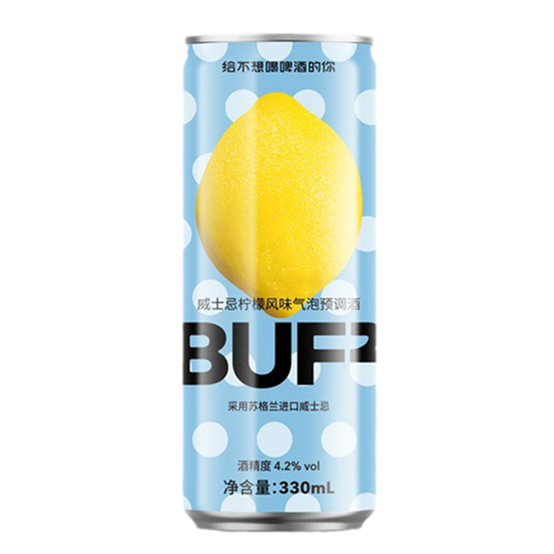 响杯 柠檬风味气泡微醺鸡尾酒