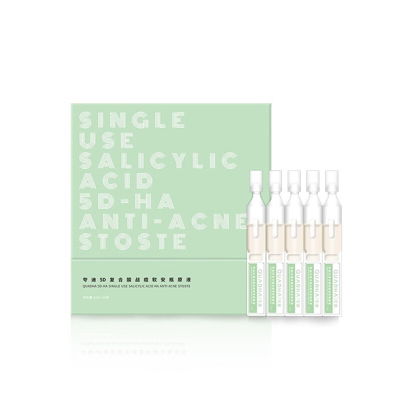 夸迪 温和亲肤 肌底液