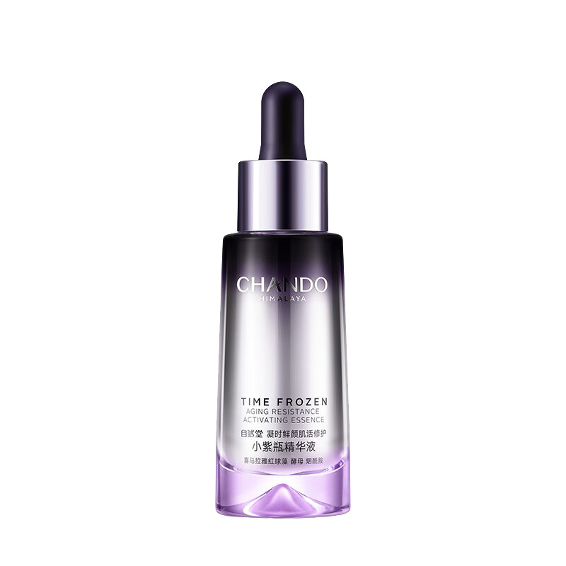 自然堂 凝时小紫瓶精华