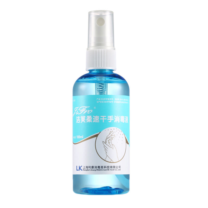 洁芙柔 免洗速干洗手液