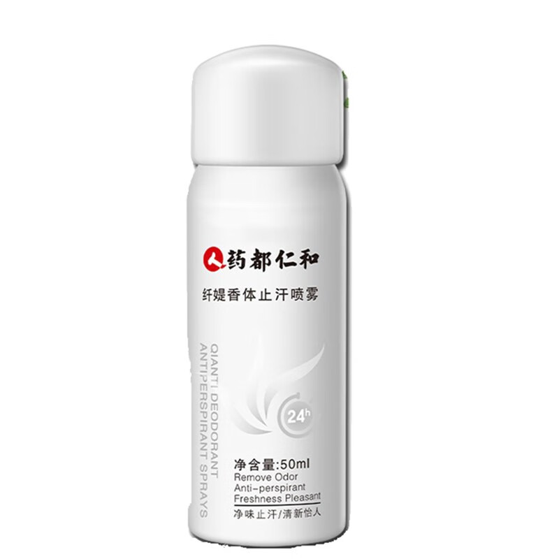 仁和温和安全止汗露