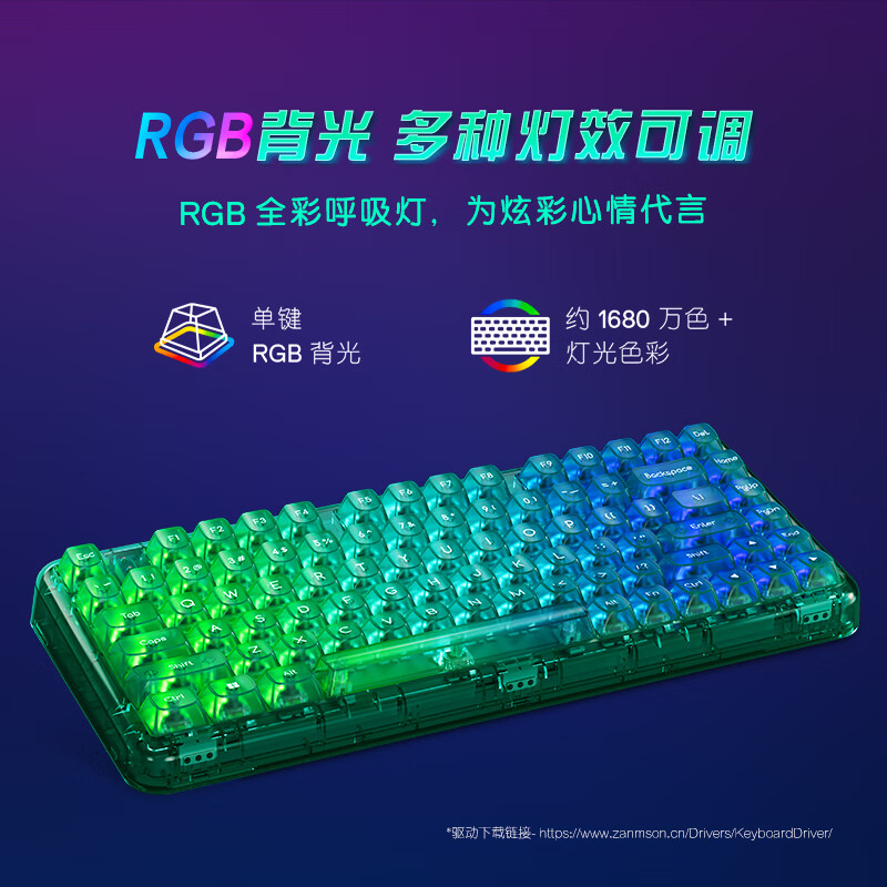 戴记严选三模机械键盘，热插拔RGB背光82键