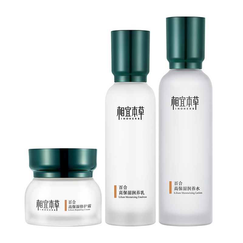相宜本草 百合高保湿护肤套装