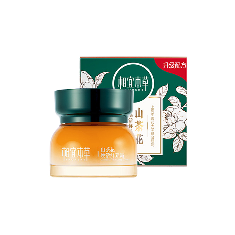 相宜本草 山茶花焕活 面霜