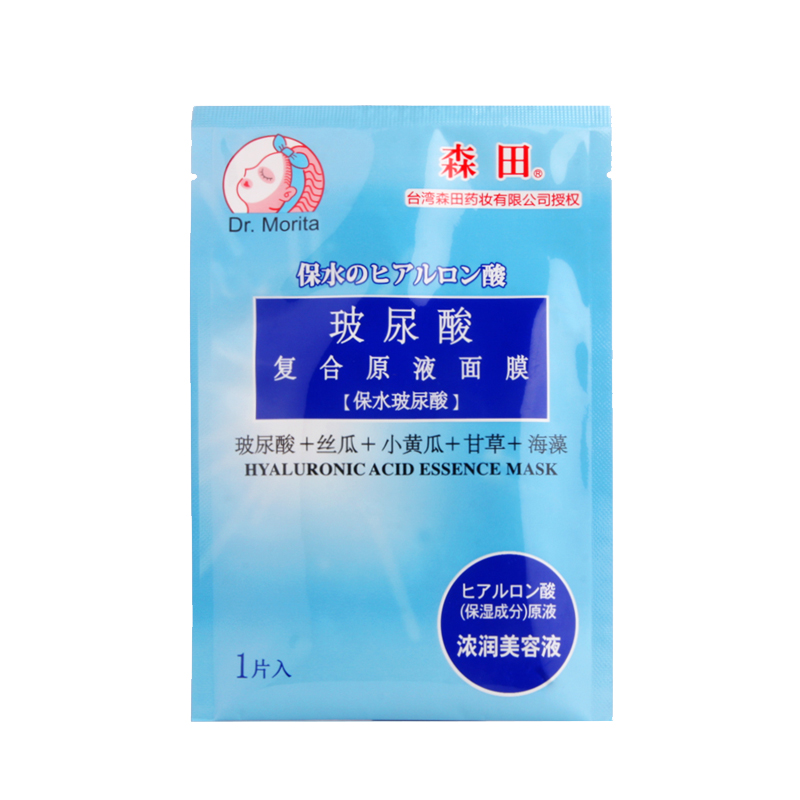 森田 玻尿酸复合原液面膜