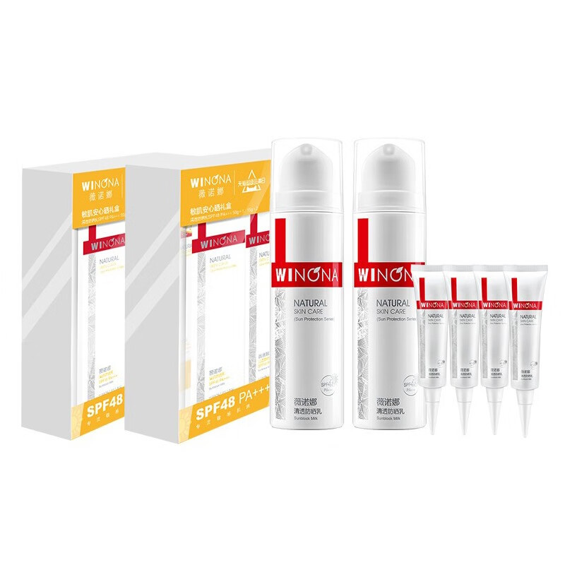 薇诺娜清透防晒乳