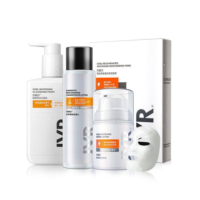 杰威尔焕白补水男士护肤套装