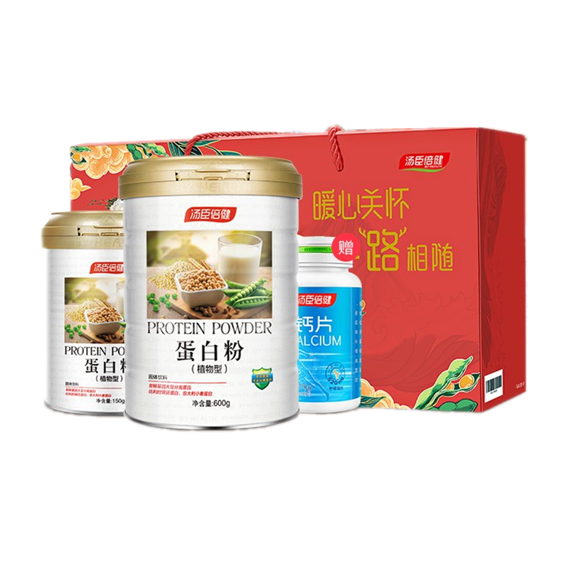 汤臣倍健 组合装 植物蛋白粉