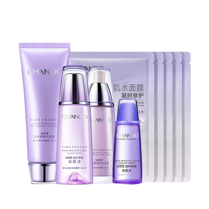 自然堂 修护熬夜护肤套装