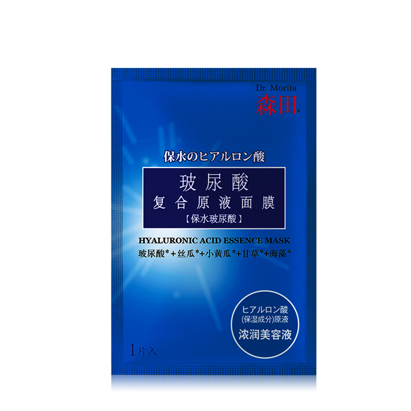 森田 玻尿酸复合原液面膜