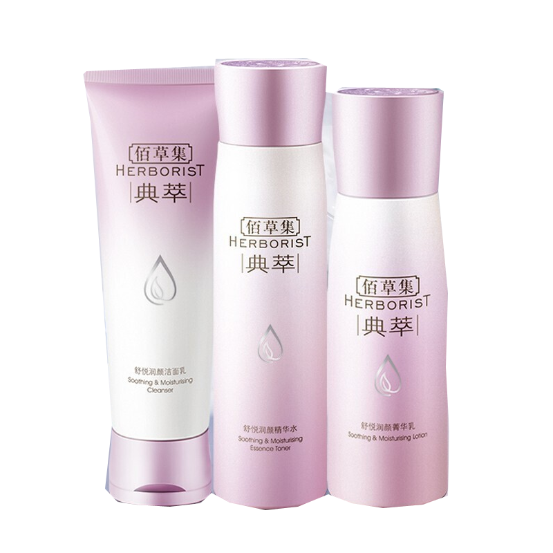 佰草集 典萃深润 护肤套装