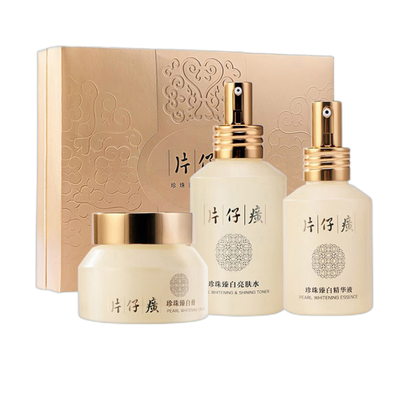 片仔癀 美白成分补水套装