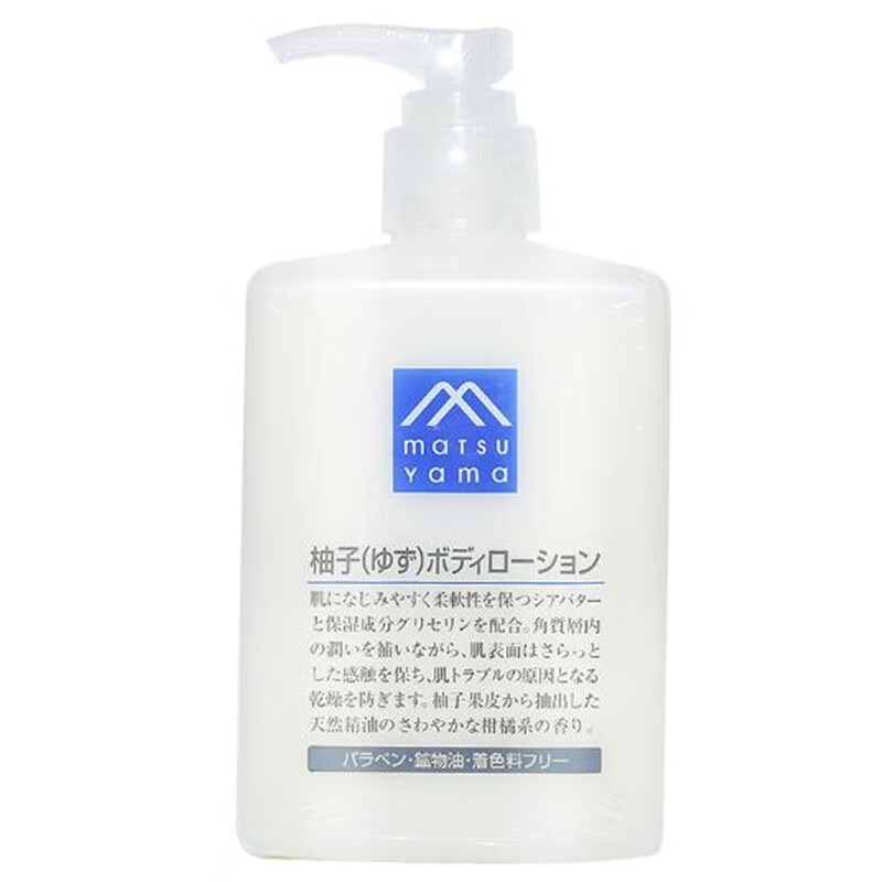 松山油脂柚子香型柔滑滋养润肤霜