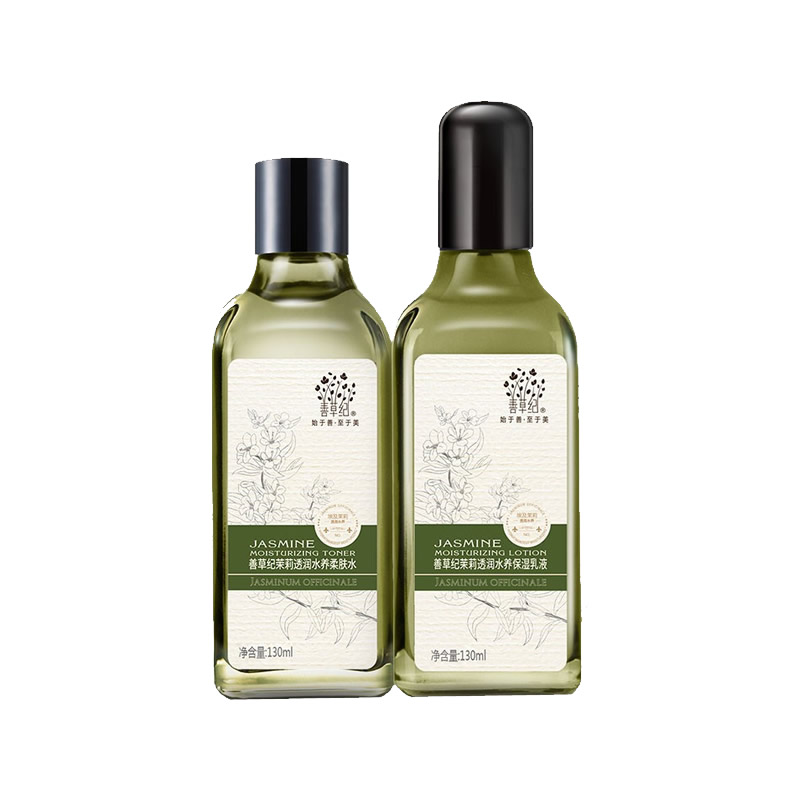 善草纪茉莉保湿套装