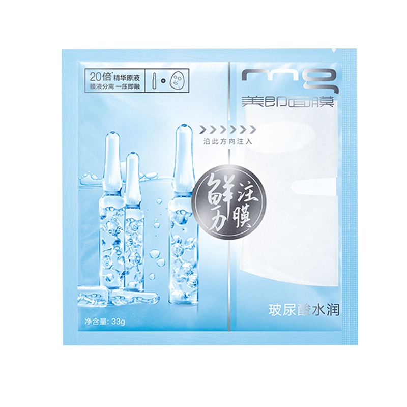 美即 安瓶 面膜