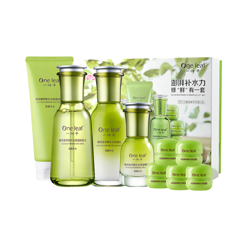 一叶子 清洁补水 护肤套装