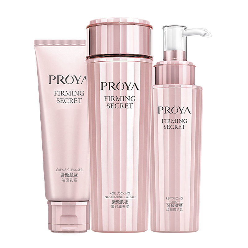 珀莱雅 紧致肌密护肤套装